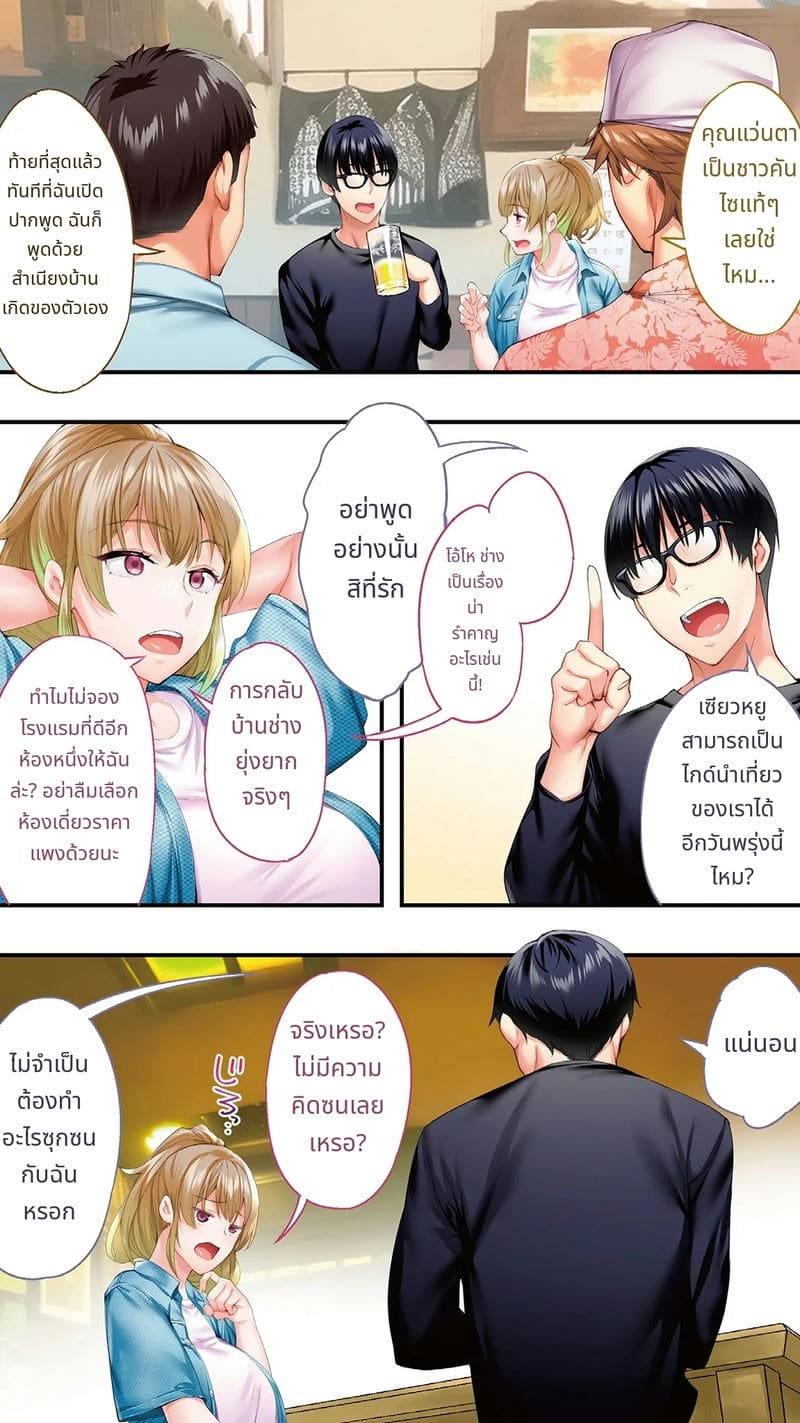 นักเดินทางโอซาก้าโดนข่มขืนหมู่ (ไม่มีขน)